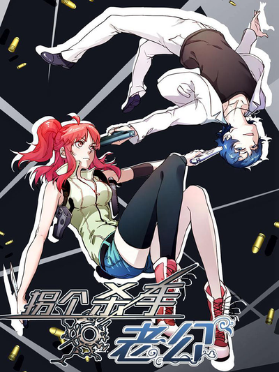 血族禁域免费漫画网站热门日漫推荐